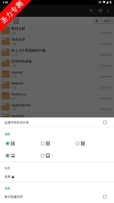 File Manager�ļ�������2026���ذ�װv3.6.5 ��׿��