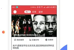 唯彩看球 唯彩看球