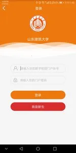 智慧建大 智慧建大