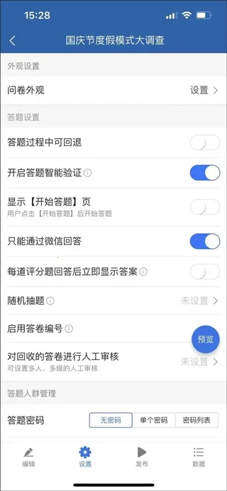 调研工厂 调研工厂