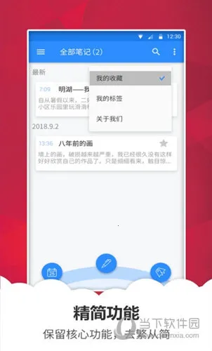 笔记备忘录 笔记备忘录