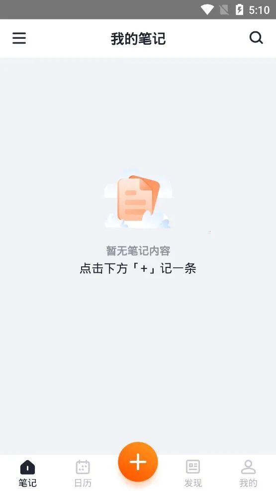 �ʼǱ���¼v2.2.0 ��׿��