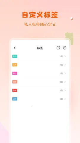 �ʼǱ���¼v2.2.0 ��׿��