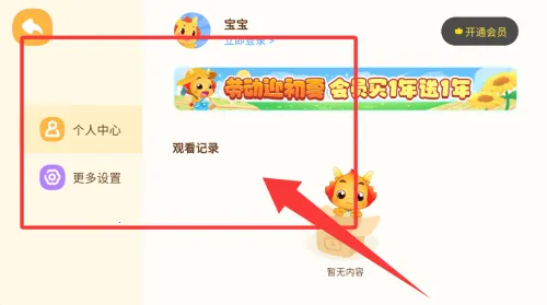 小伴龙动画屋 小伴龙动画屋