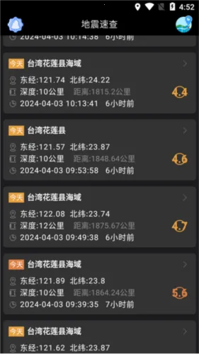 地震速查 地震速查