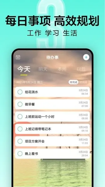 ����ʱ��v9.2.3 ��׿��