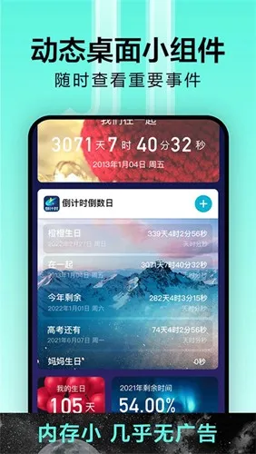����ʱ��v9.2.3 ��׿��