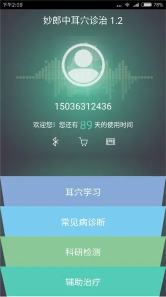 �����ж�Ѩ���2026���°汾