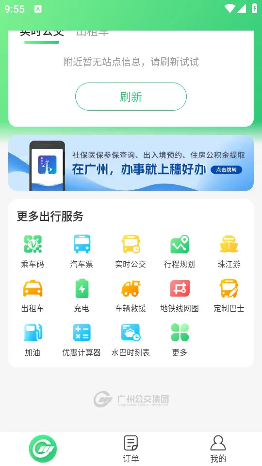��Լ��ͨ2026���°汾v1.5.2 ��Ѱ�
