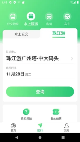 如约交通2026最新版本 如约交通2026最新版本