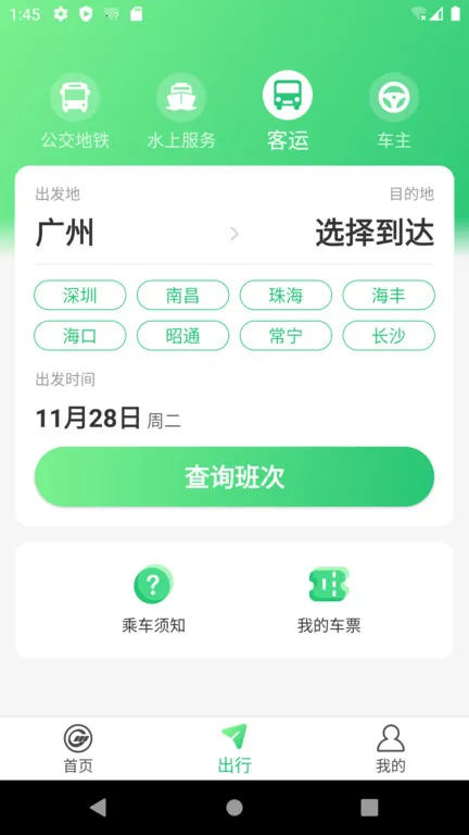 ��Լ��ͨ2026���°汾v1.5.2 ��Ѱ�