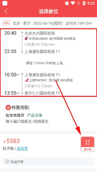 一起飞 一起飞