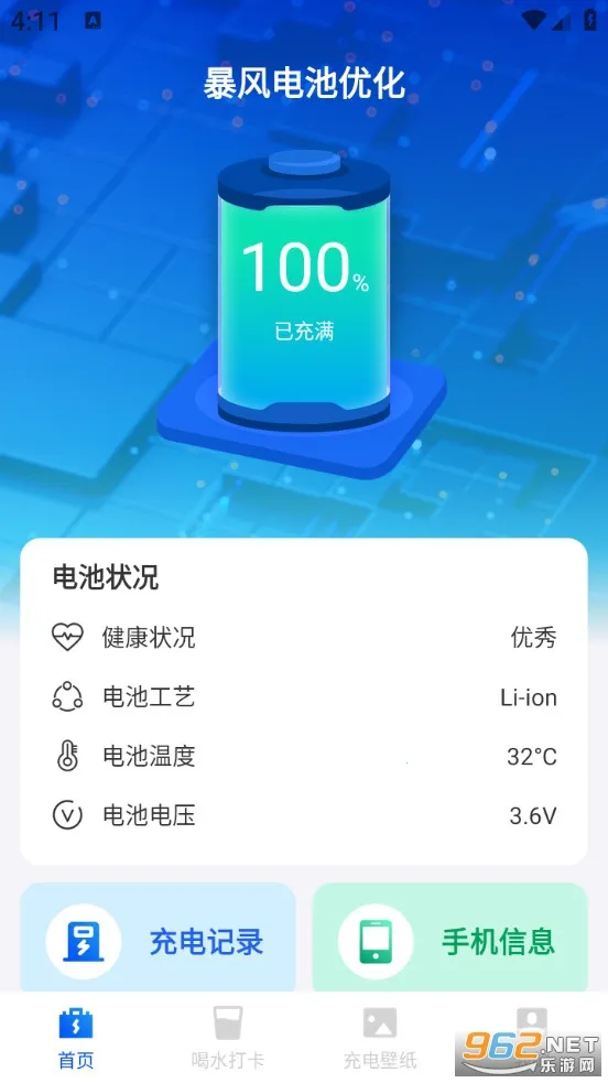 �������Ż�v1.0.0 ��׿��
