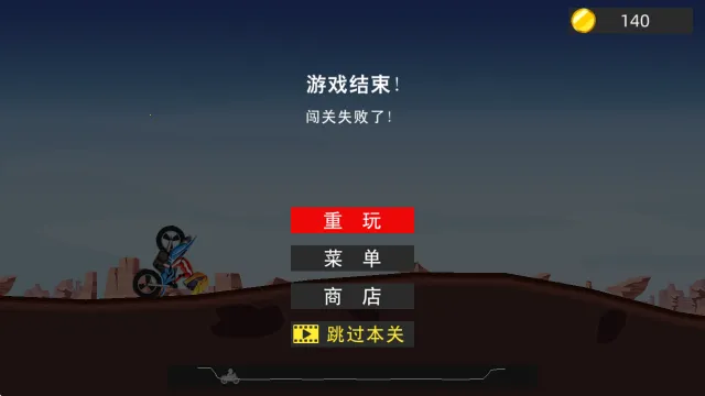 极限飞车 极限飞车