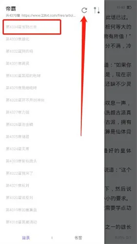 饭团看书pro 饭团看书pro