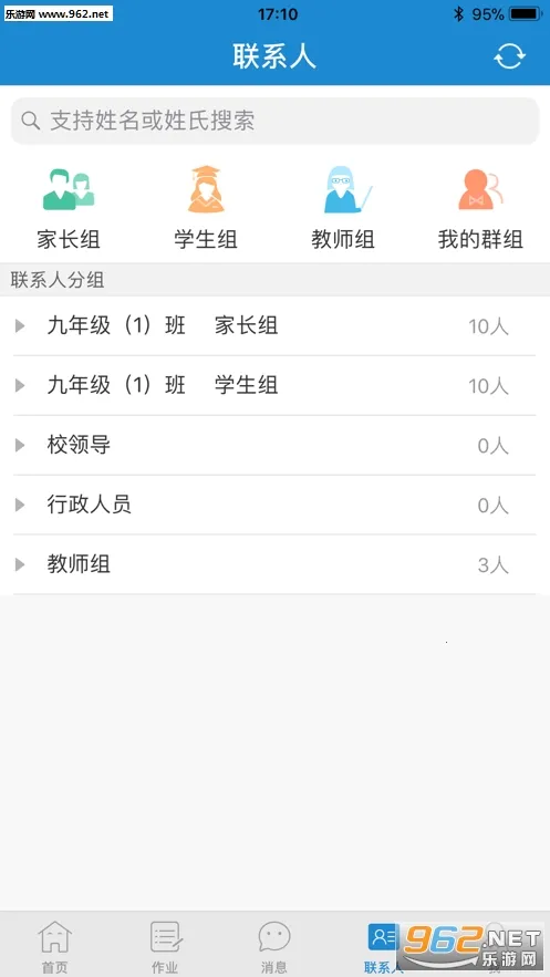 ��ǽ�����ʦ��V1.2.8 �ٷ�����