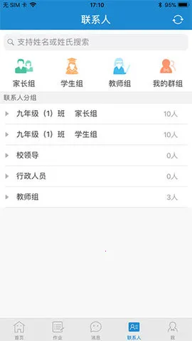 ��ǽ�����ʦ��V1.2.8 �ٷ�����