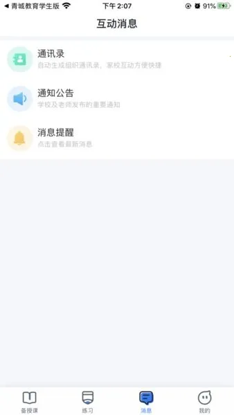 ��ǽ�����ʦ��V1.2.8 �ٷ�����