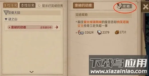 时间之钥 时间之钥