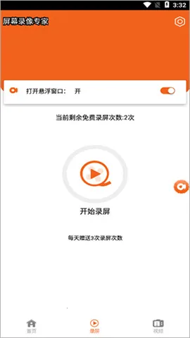 ��Ļ¼��ר��