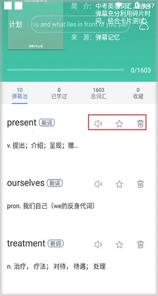 弹幕记忆2026官方最新版本 弹幕记忆2026官方最新版本