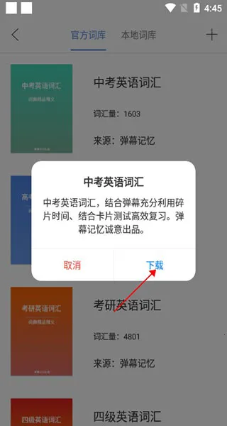 弹幕记忆2026官方最新版本 弹幕记忆2026官方最新版本