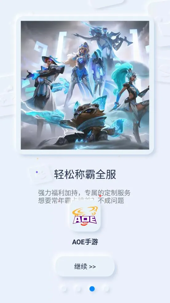 aoe���κ���ƽ̨v1.5.8.15 ��׿��