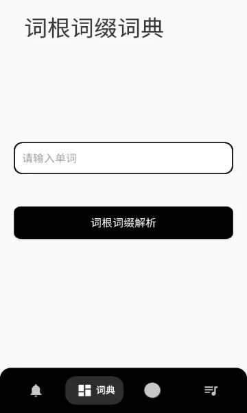 Ӣ��ʸ���׺�ֵ�2026���ذ�װv1.0 �ٷ�����