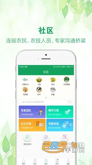 中国农技推广 中国农技推广