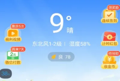 水果天气安卓版手机版 水果天气安卓版手机版