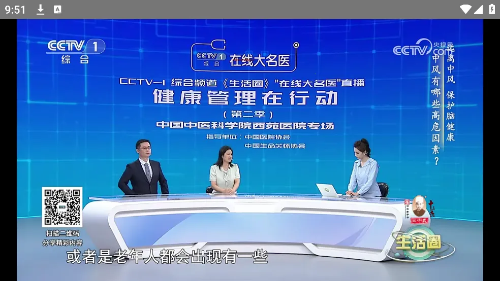 WEB����TV�������ֻ���v2.1.1 �ֻ���