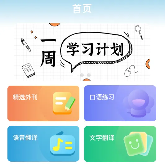 雪梨英语 雪梨英语