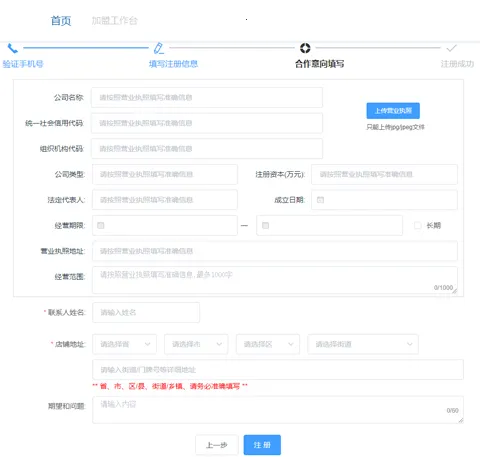 海尔巨商汇最新手机版 海尔巨商汇最新手机版