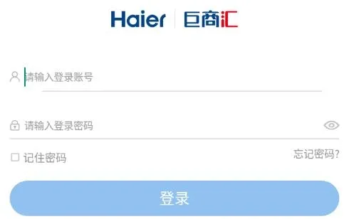 海尔巨商汇最新手机版 海尔巨商汇最新手机版