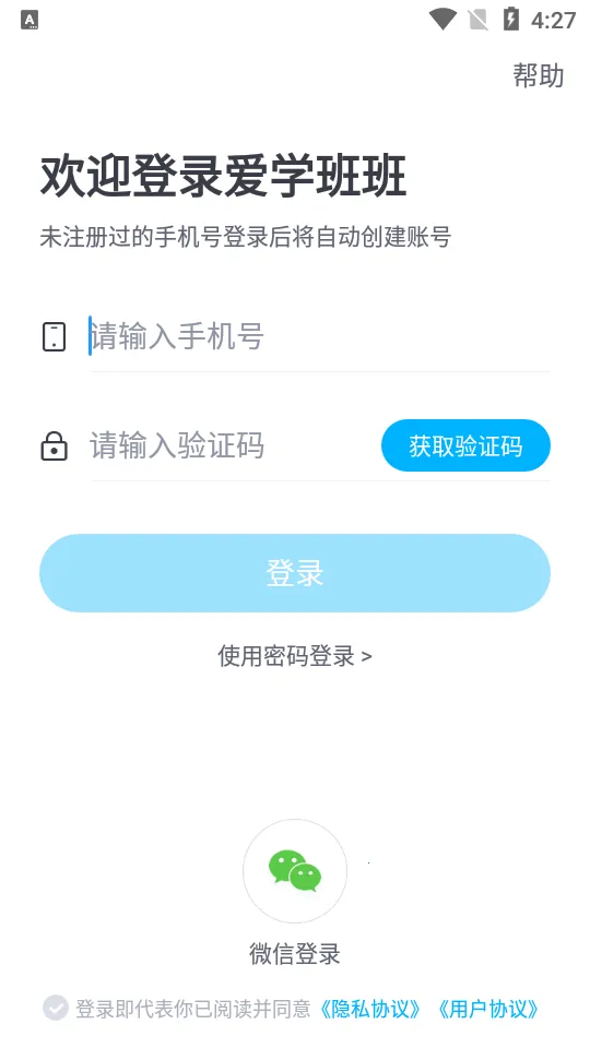 ��ѧ���ҳ���2026���ذ�װv3.1.9 ��׿��