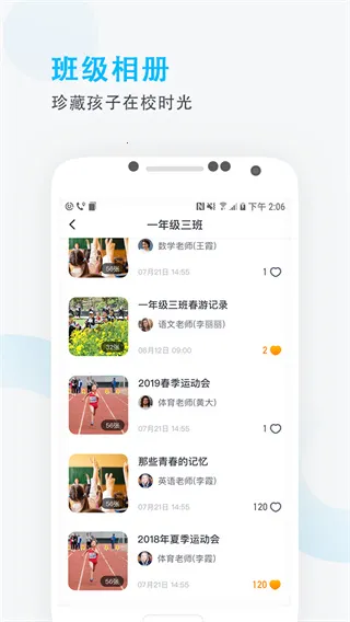爱学班班家长端2026下载安装 爱学班班家长端2026下载安装