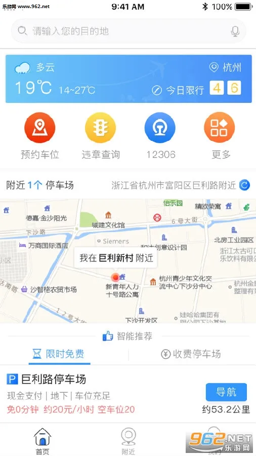 任意停车2026下载安装 任意停车2026下载安装