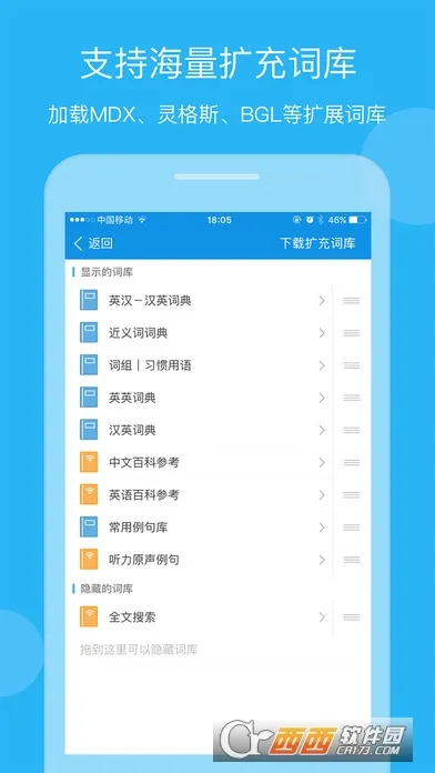 ŷ·Ӣ��ʵ䰲׿���ֻ���v26.4.2 �ٷ�����