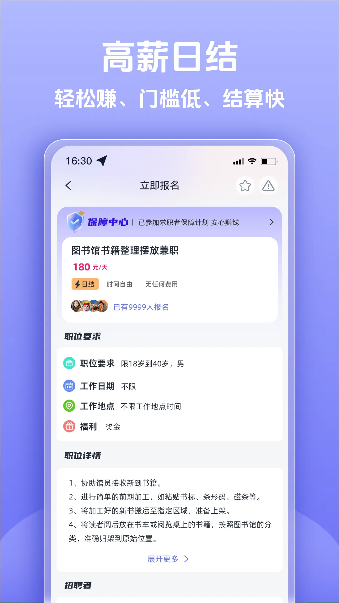 ÿ��׬��ְv1.0.0 ��׿��