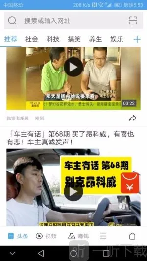 极速通浏览器 极速通浏览器