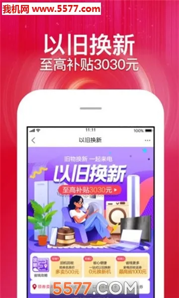 ������ֵ��v1.0.3 ��׿��