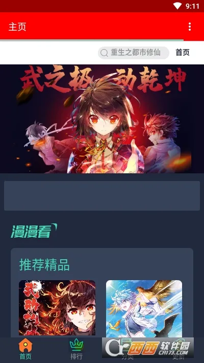 ��˪����v1.0.1 �ٷ�����