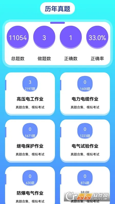 ����΢���ð�׿���ֻ���v1.1 ��׿��