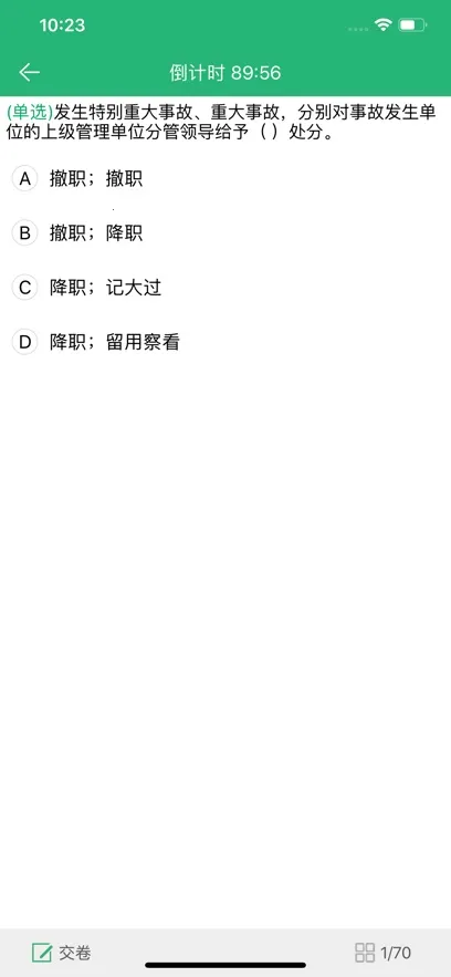 ����΢���ð�׿���ֻ���v1.1 ��׿��