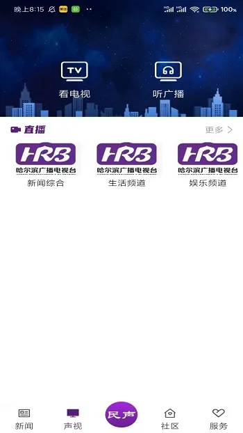 冰城新闻2026下载安装 冰城新闻2026下载安装