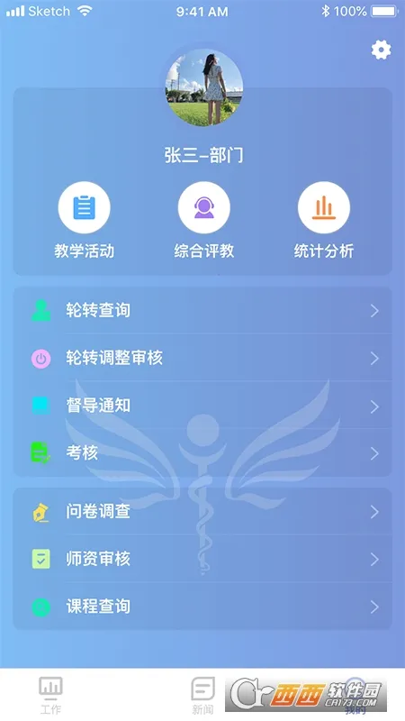 ��������2026���ذ�װv3.8.4 ��׿��