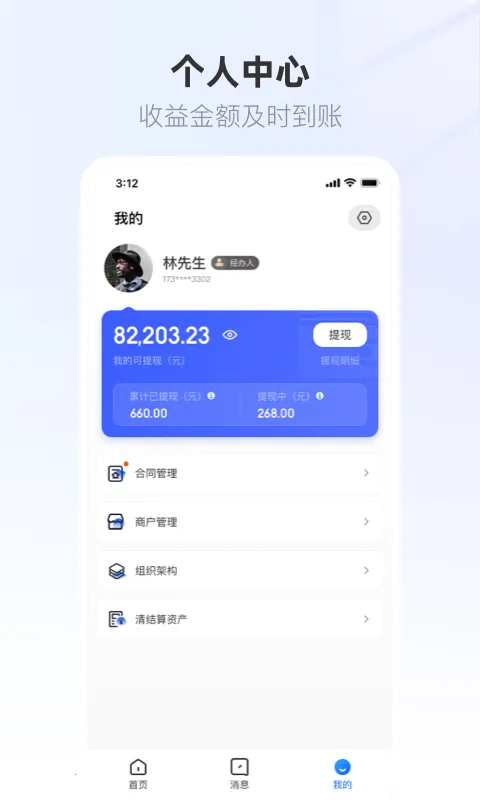 ����Ӫ�̱�2026�ٷ����°汾v1.0.62 �ֻ���