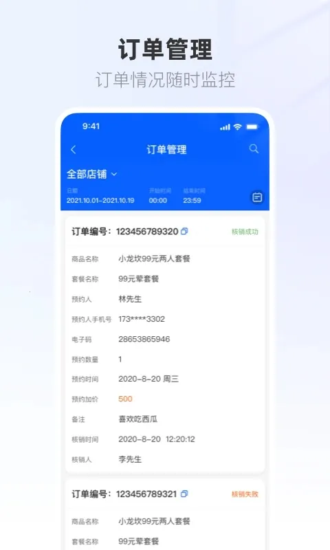 ����Ӫ�̱�2026�ٷ����°汾v1.0.62 �ֻ���