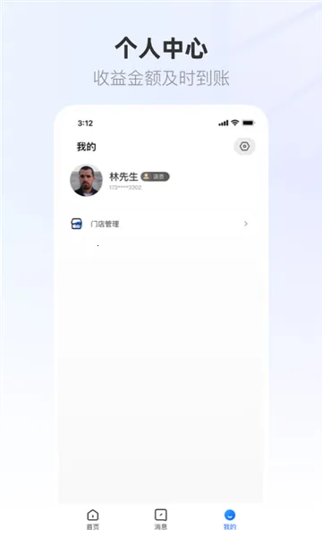 ����Ӫ�̱�2026�ٷ����°汾v1.0.62 �ֻ���