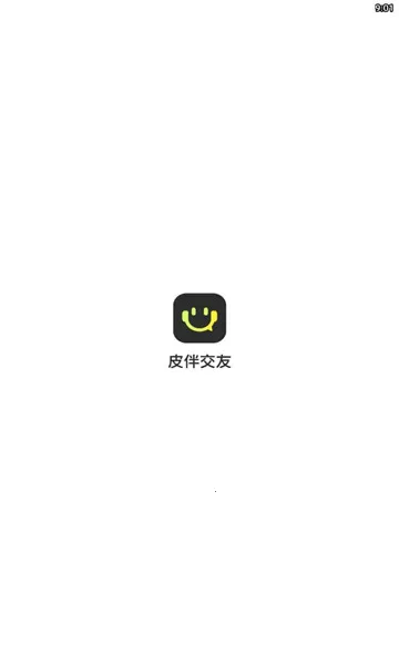 Ƥ�齻��v1.0.0 ��׿��